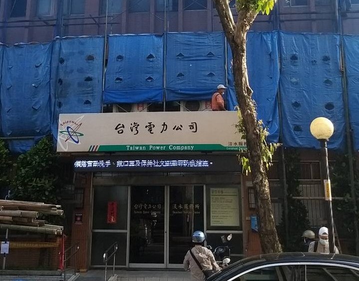 防水