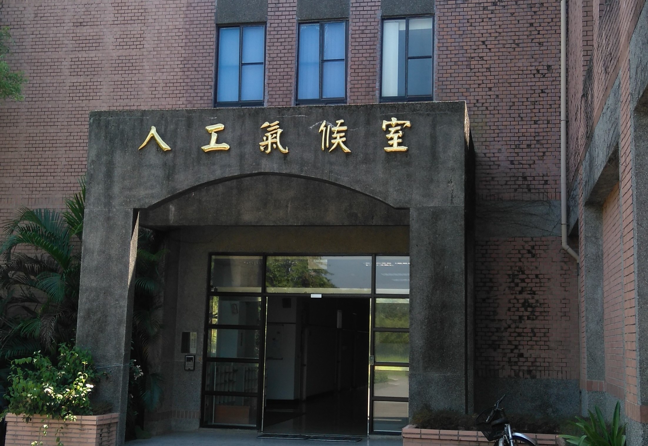 外牆防水